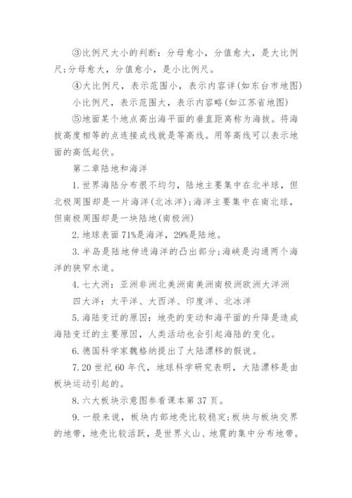 高二地理知识点总结.docx