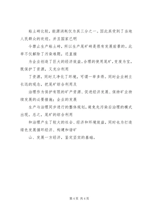 发展县域经济构建和谐社会经验汇报材料 (4).docx