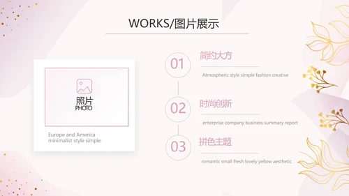 粉色公司产品介绍宣传图片展示PPT动态模板