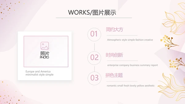 粉色公司产品介绍宣传图片展示PPT动态模板