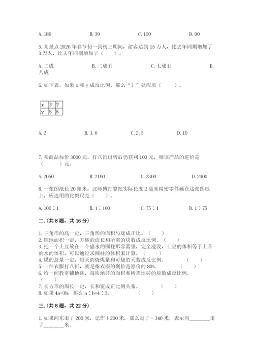 杭州文澜中学小升初数学试卷精品（能力提升）.docx