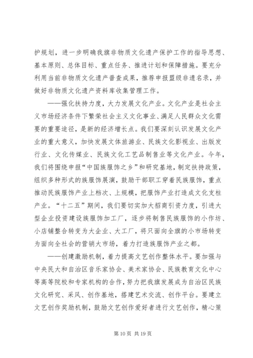 在宣传思想暨文体和旅游大会的发言.docx