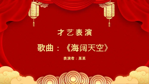 金榜题名升学喜报PPT模板