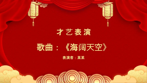 金榜题名升学喜报PPT模板
