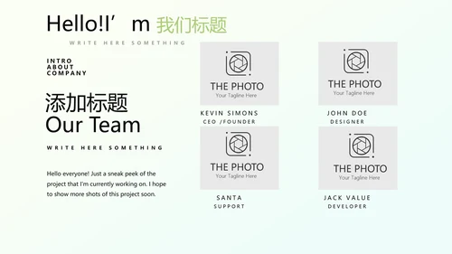 美丽乡村动态PPT