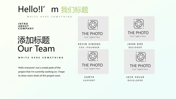 美丽乡村动态PPT