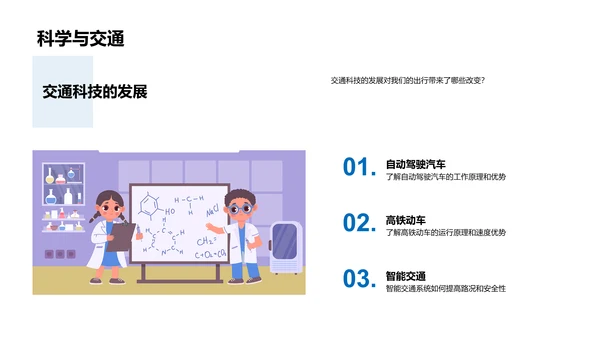 科学实践探秘