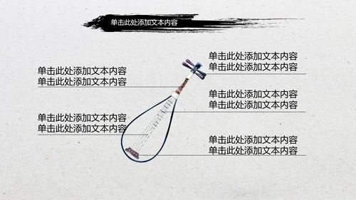 水墨开场中国功夫文化中华武术ppt模板