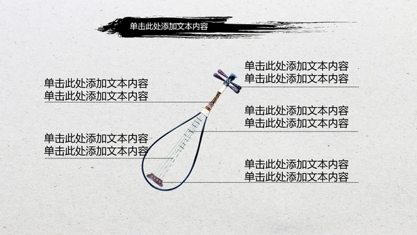 水墨开场中国功夫文化中华武术ppt模板