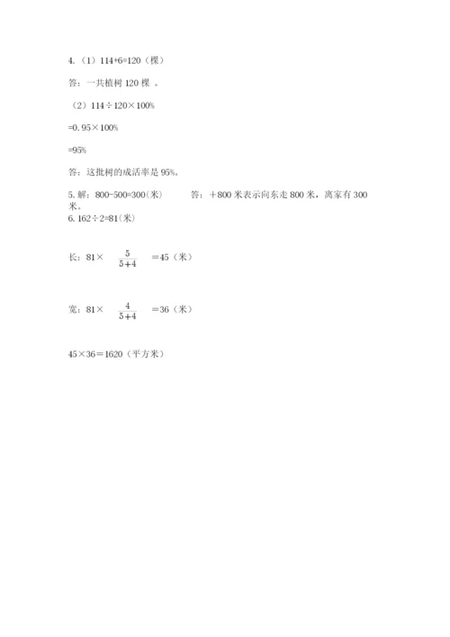 西师大版数学小升初模拟试卷加精品答案.docx