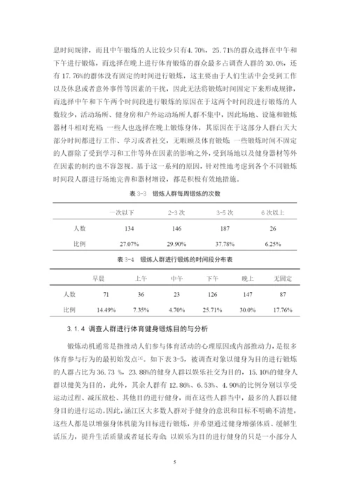 曹键龙毕业论文  完整版.docx