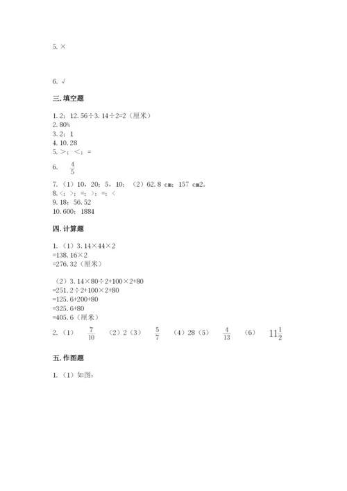 2022六年级上册数学《期末测试卷》及参考答案【综合题】.docx