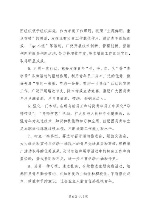 独家原创-电力公司团委半年工作计划.docx