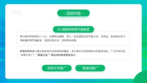 三下乡社会实践活动，农田PPT模板