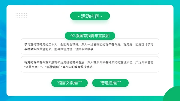 三下乡社会实践活动，农田PPT模板