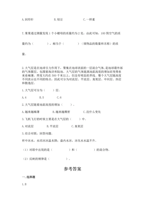 教科版三年级上册科学期末测试卷带答案（实用）.docx