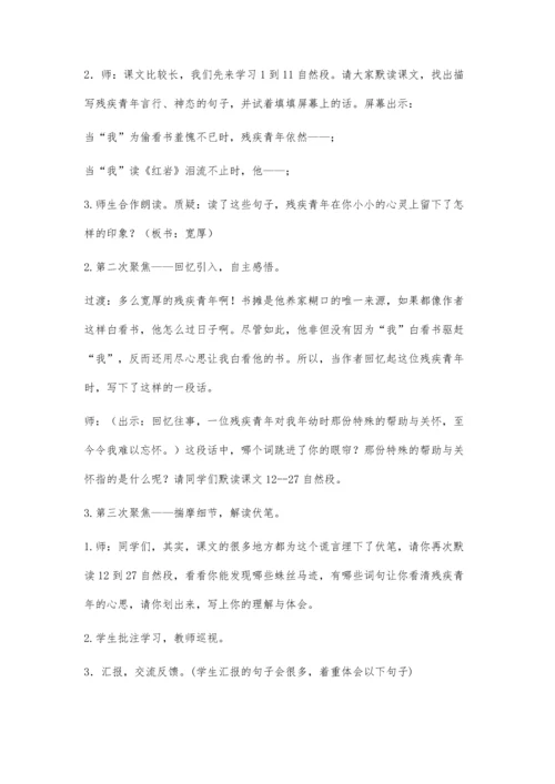 整体求略局部求精.docx