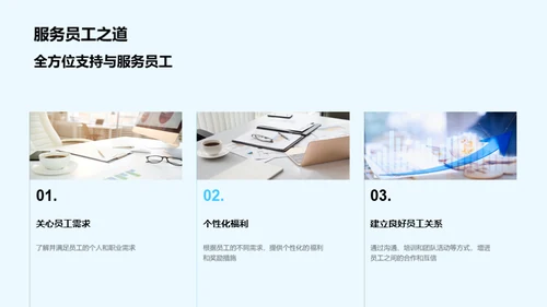 人资行政的昨今与未来