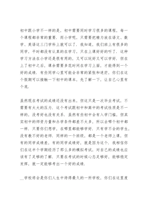 初中毕业班科任老师会上个人发言稿5篇.docx