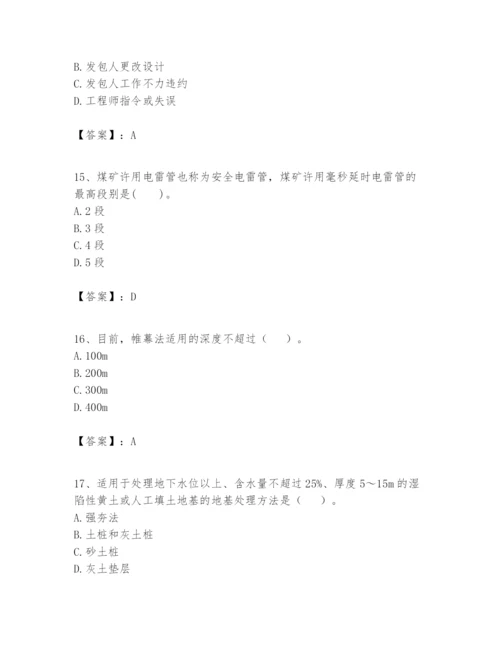 2024年一级建造师之一建矿业工程实务题库含答案【预热题】.docx