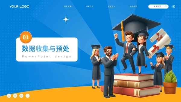 蓝色卡通风毕业论文答辩PPT模板