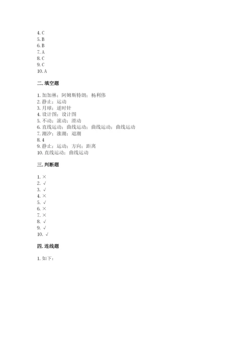 教科版科学三年级下册期末测试卷附参考答案（培优a卷）.docx