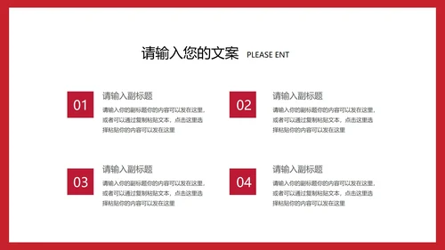 简约卡通红色中小学生“双减”政策主题班会PPT模板
