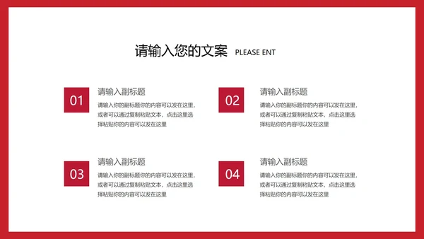 简约卡通红色中小学生“双减”政策主题班会PPT模板