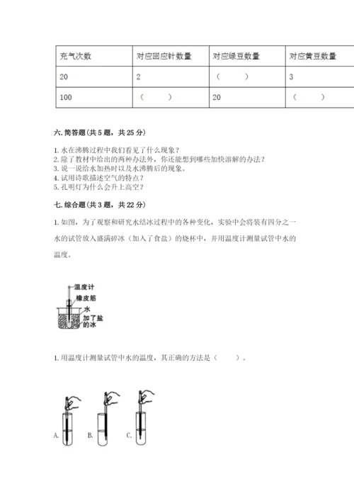 教科版小学三年级上册科学期末测试卷【典型题】.docx