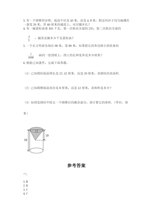 北京版数学小升初模拟试卷带答案（考试直接用）.docx