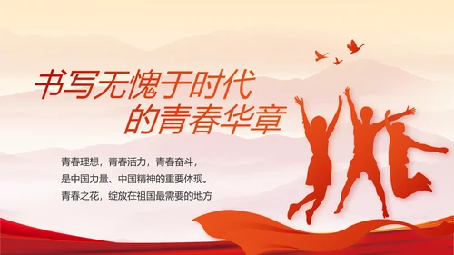 纪检监察党风廉政和反腐斗争PPT