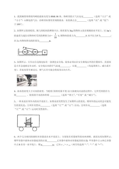 基础强化黑龙江七台河勃利县物理八年级下册期末考试单元测试试题（含详解）.docx