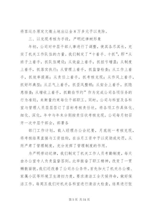 某年公交公司工作总结.docx