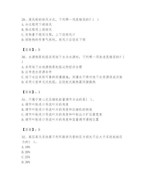 公用设备工程师之专业知识（暖通空调专业）题库（综合题）.docx