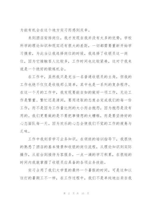 实习任务心得感想体会范文2022.docx