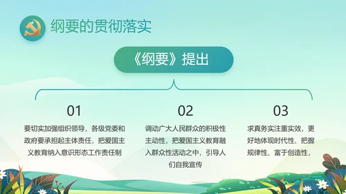 党建引领促发展乡村振兴展画卷动态PPT模板
