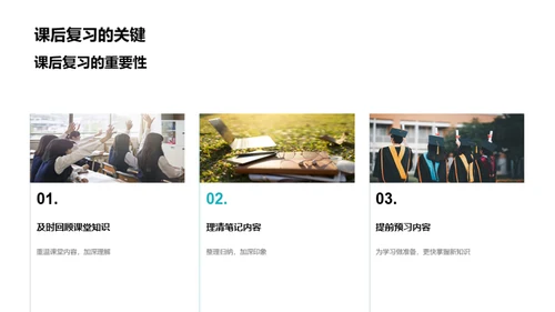 学霸成长之路