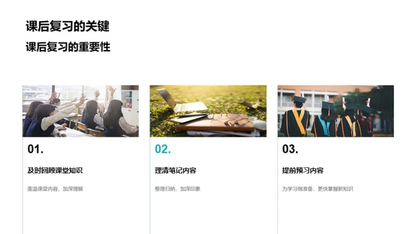 学霸成长之路