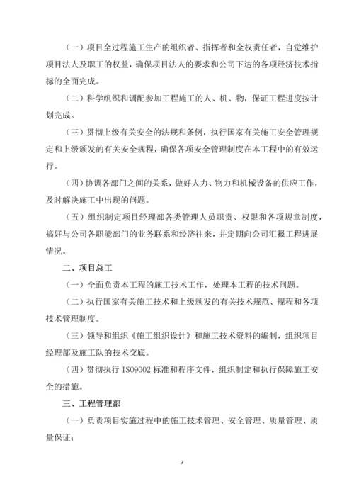 施工现场组织及劳动力安排.docx