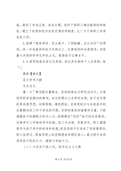 开展党的群众路线教育实践活动的启示.docx