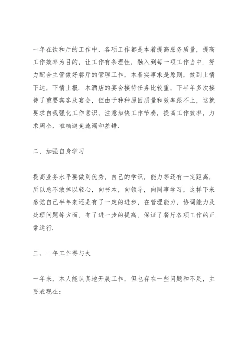 服务行业工作总结报告范文.docx