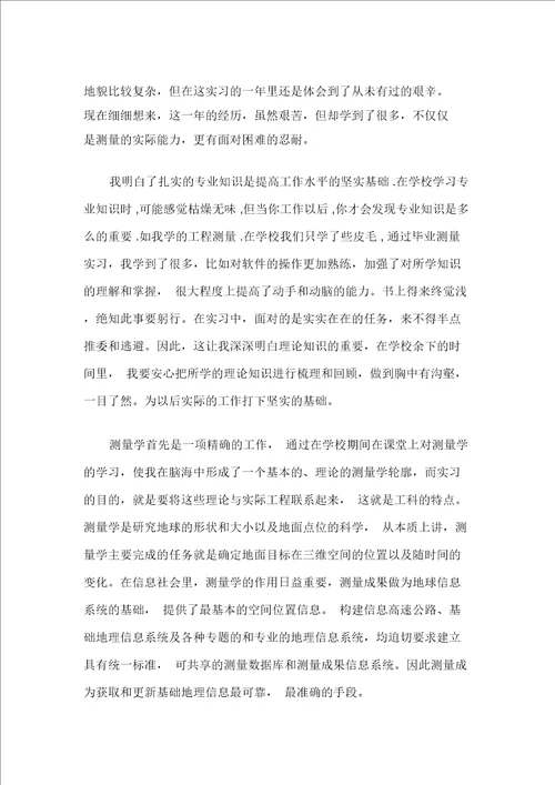 数字摄影测量实习心得总结