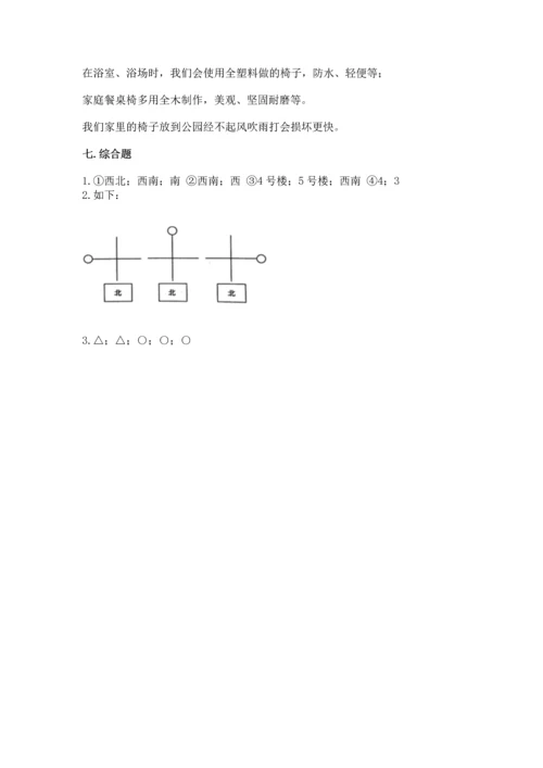 教科版科学二年级上册《期末测试卷》精品（完整版）.docx