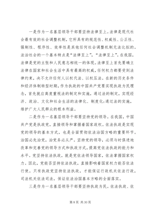 学习十八届五中全会纲要心得体会11篇.docx