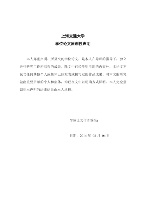 磁业发展战略研究论文.docx