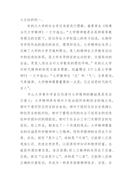 大学法律论文范文.docx