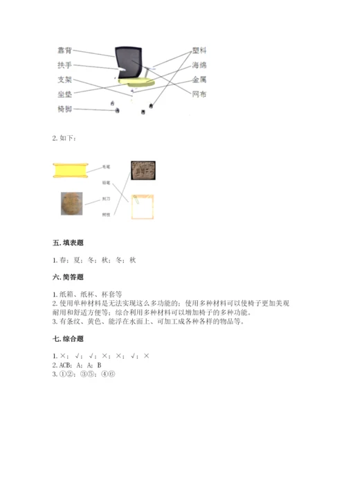 教科版科学二年级上册《期末测试卷》【名校卷】.docx