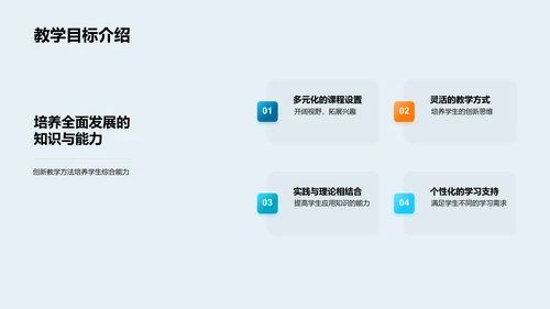 初一新生开学指南PPT模板