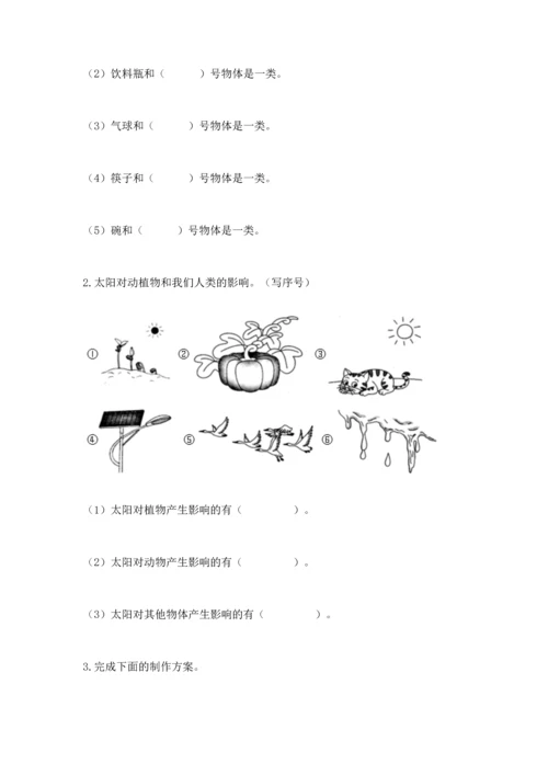 教科版二年级上册科学期末测试卷含答案（夺分金卷）.docx