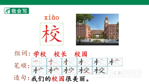 课文3 四个太阳